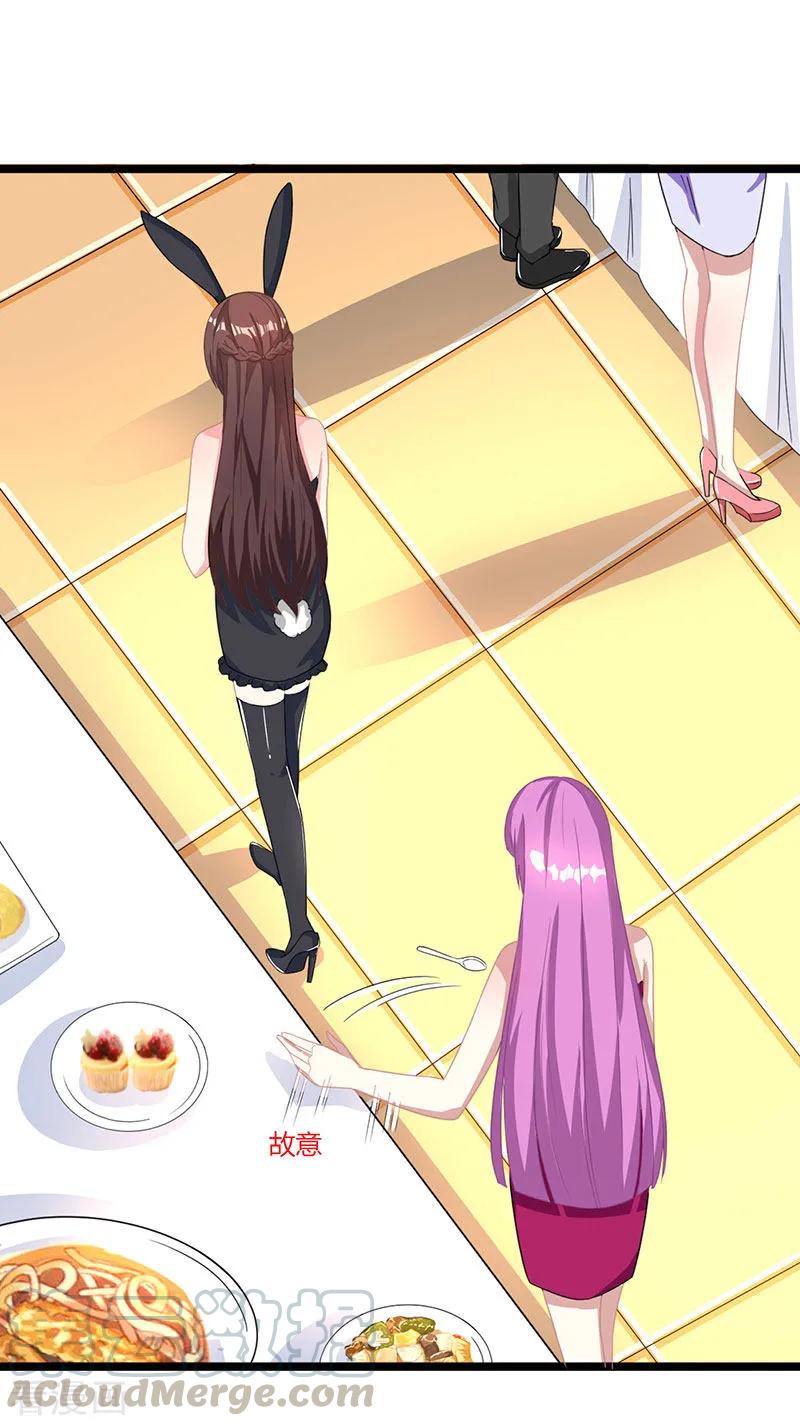 霸道总裁求抱抱18话 怎么又是她