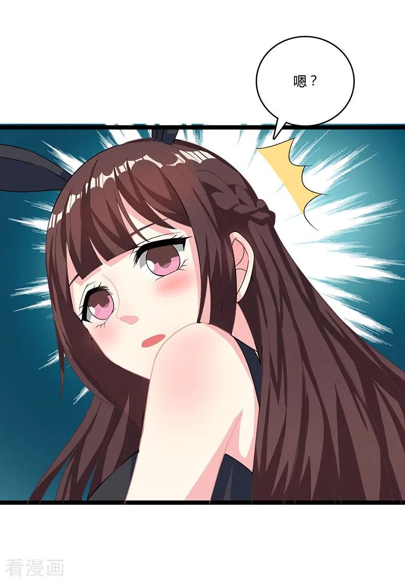 霸道总裁求抱抱18话 怎么又是她