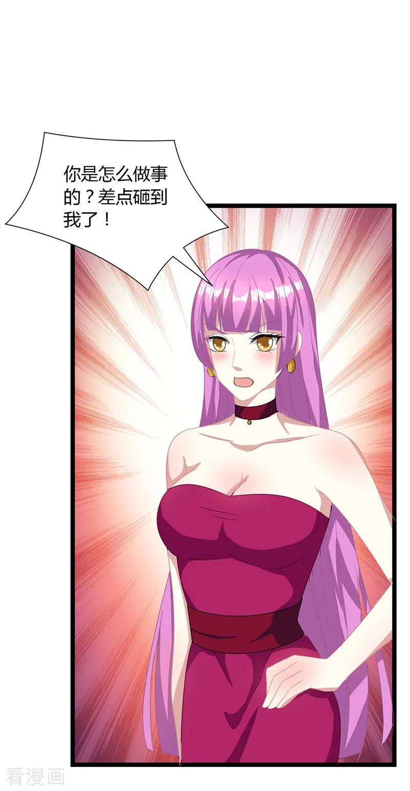 霸道总裁求抱抱18话 怎么又是她