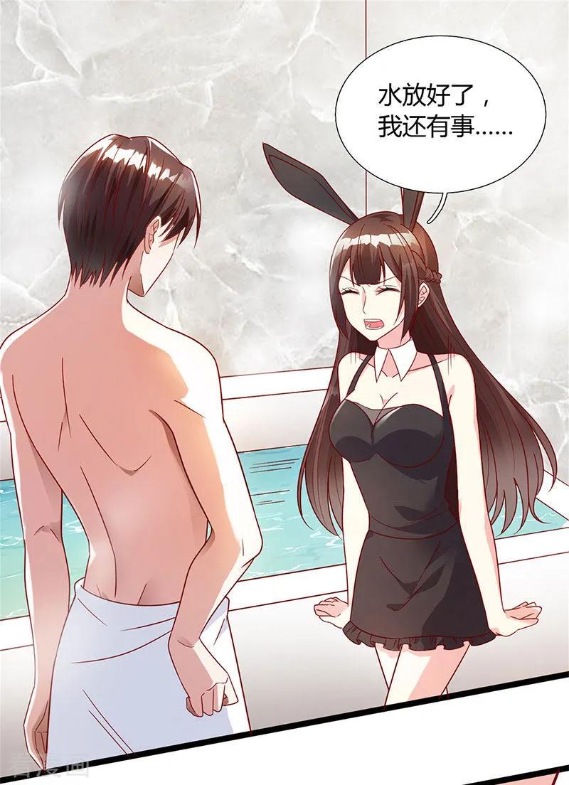 霸道总裁求抱抱18话 怎么又是她