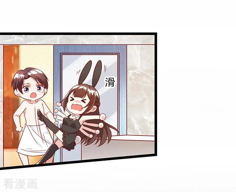 霸道总裁求抱抱18话 怎么又是她