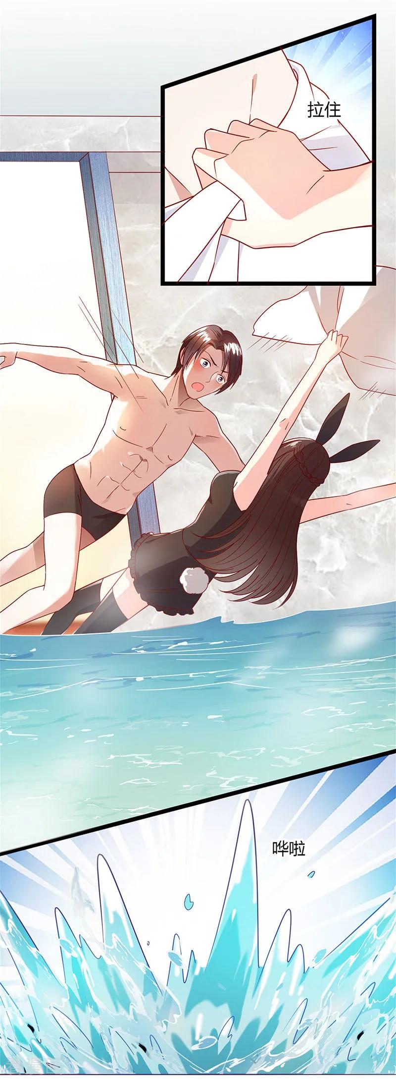 霸道总裁求抱抱18话 怎么又是她