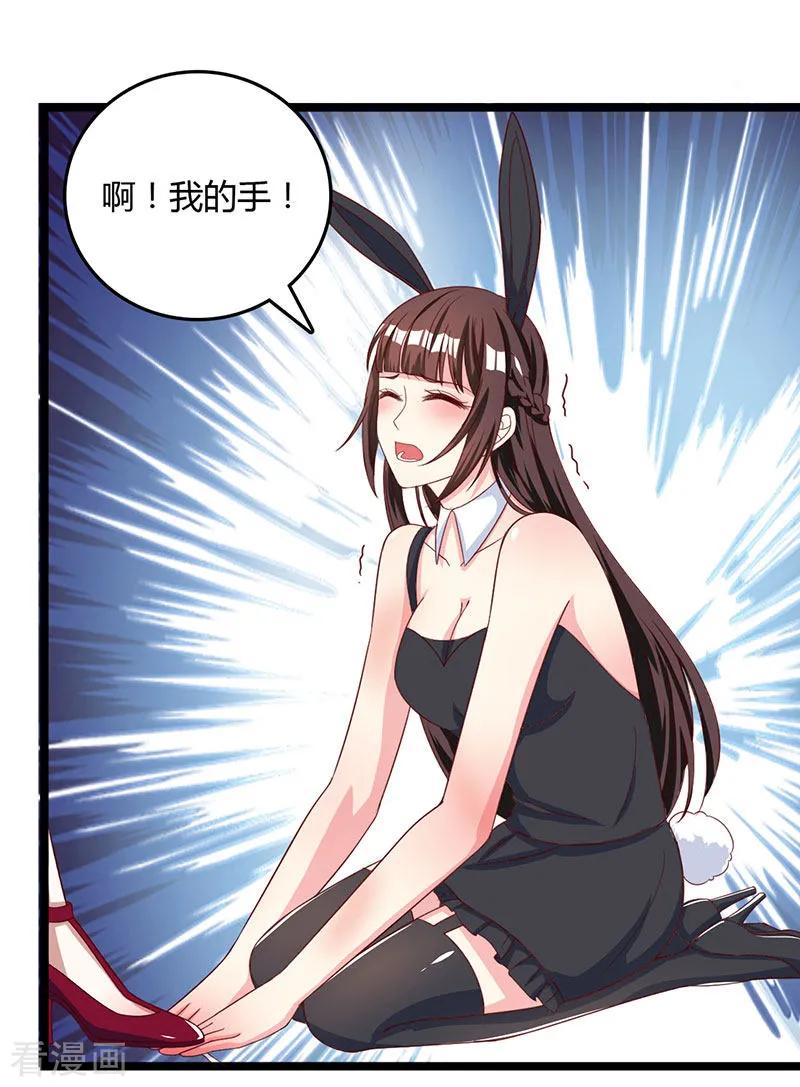 霸道总裁求抱抱19话 霸气解围