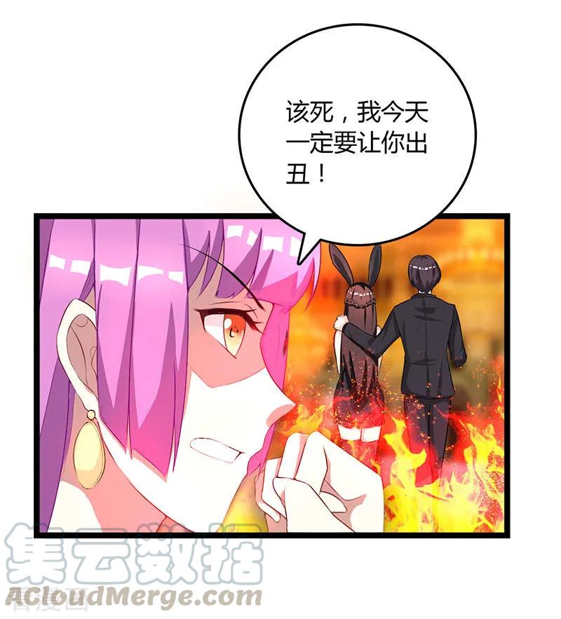 霸道总裁求抱抱19话 霸气解围
