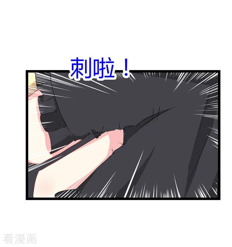 霸道总裁求抱抱19话 霸气解围