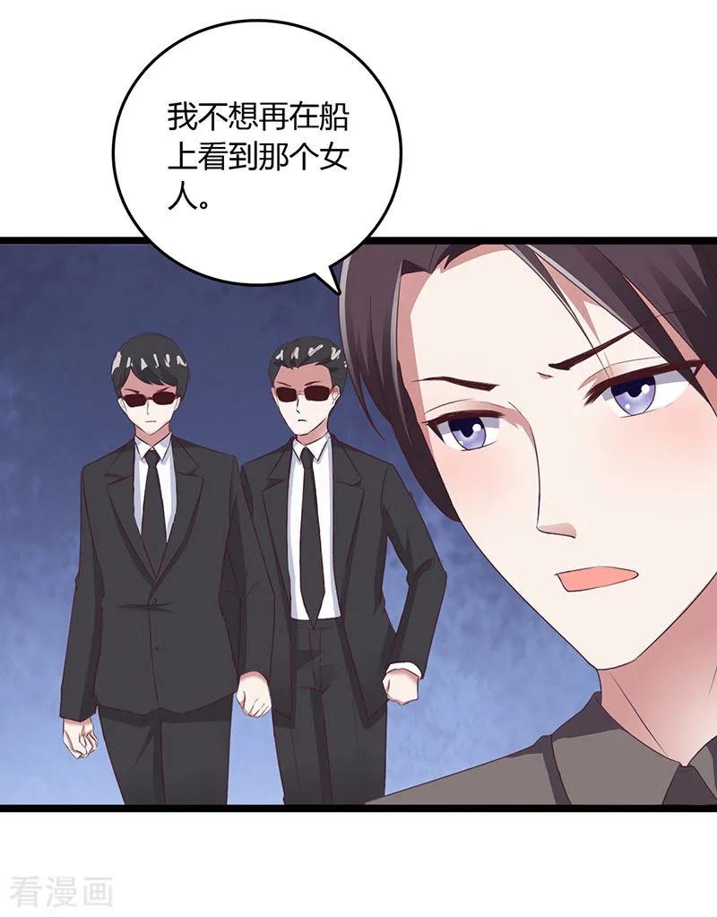 霸道总裁求抱抱19话 霸气解围