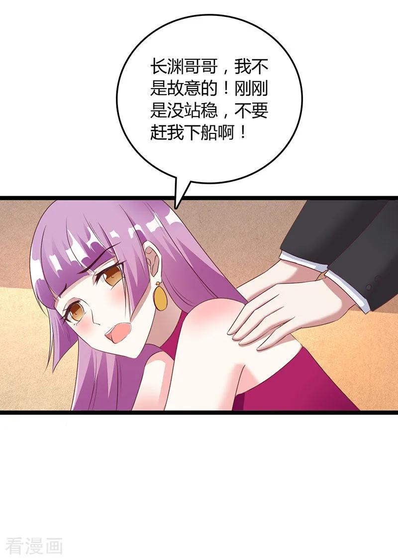 霸道总裁求抱抱19话 霸气解围