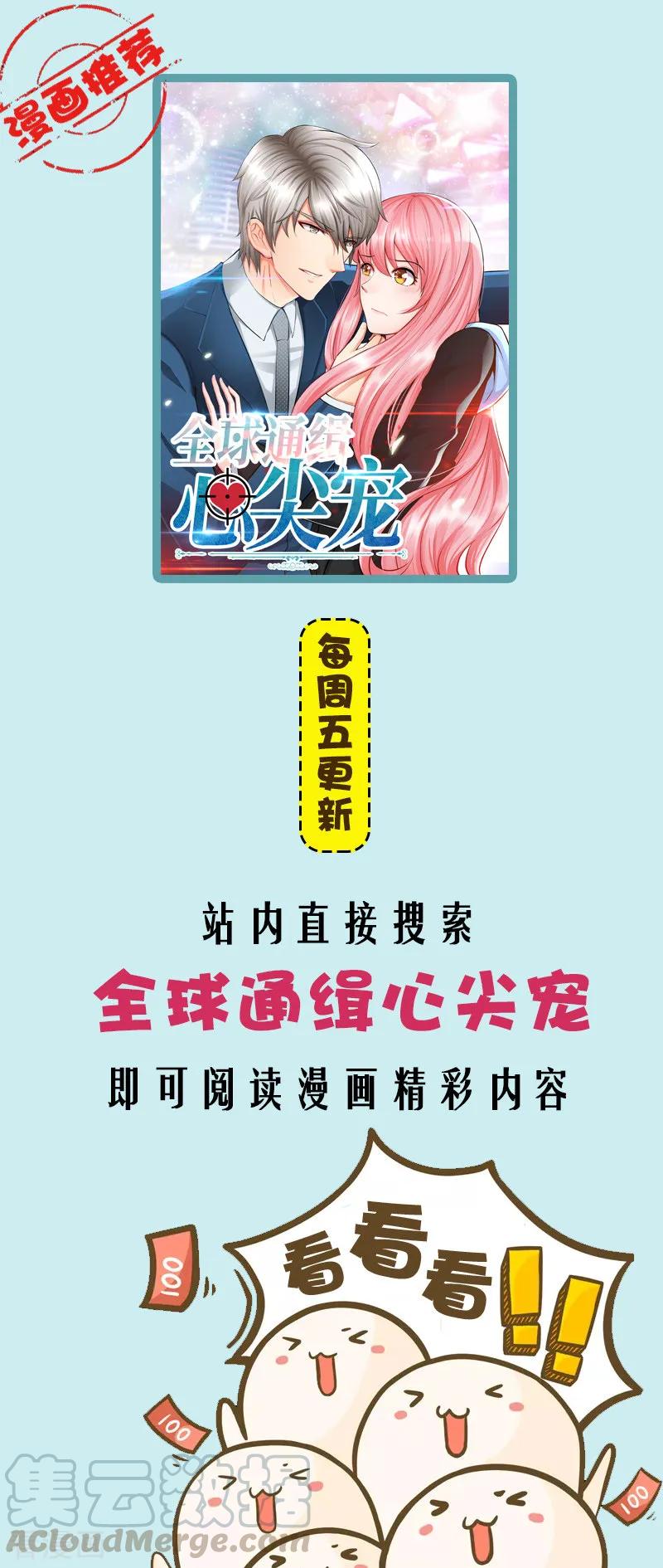 霸道总裁求抱抱19话 霸气解围