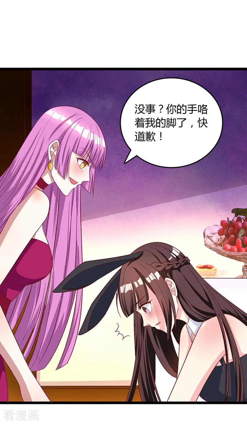 霸道总裁求抱抱19话 霸气解围