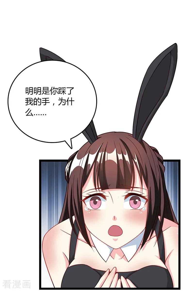 霸道总裁求抱抱19话 霸气解围