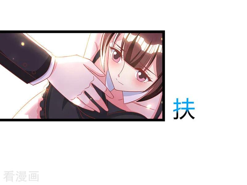 霸道总裁求抱抱19话 霸气解围