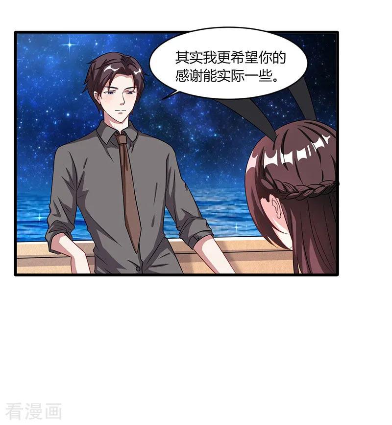 霸道总裁求抱抱20话 他不会游泳