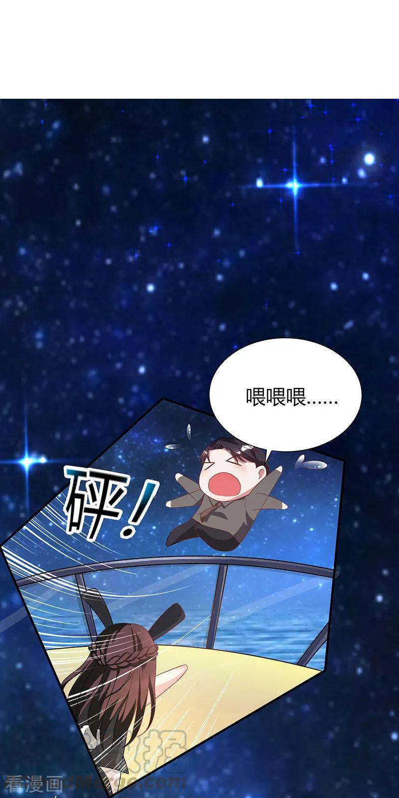 霸道总裁求抱抱20话 他不会游泳