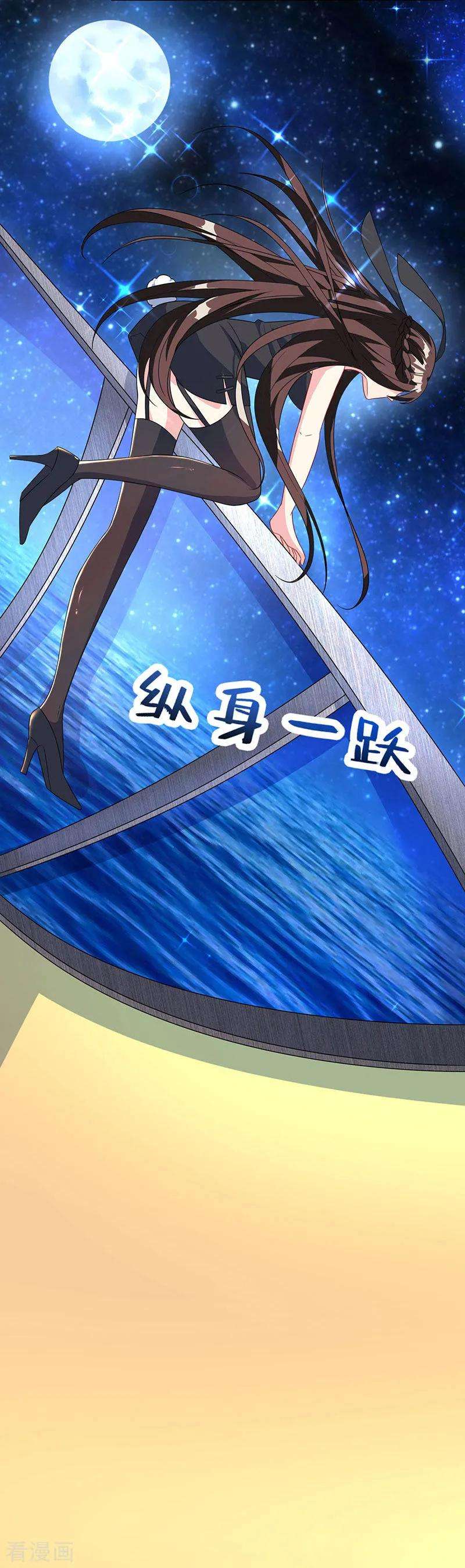 霸道总裁求抱抱20话 他不会游泳