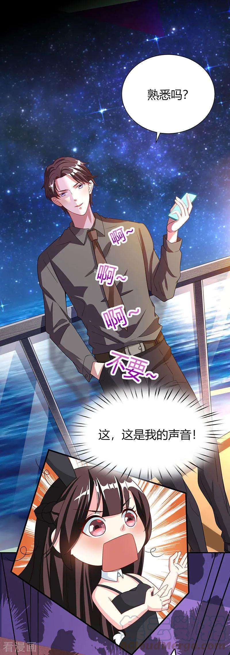 霸道总裁求抱抱20话 他不会游泳