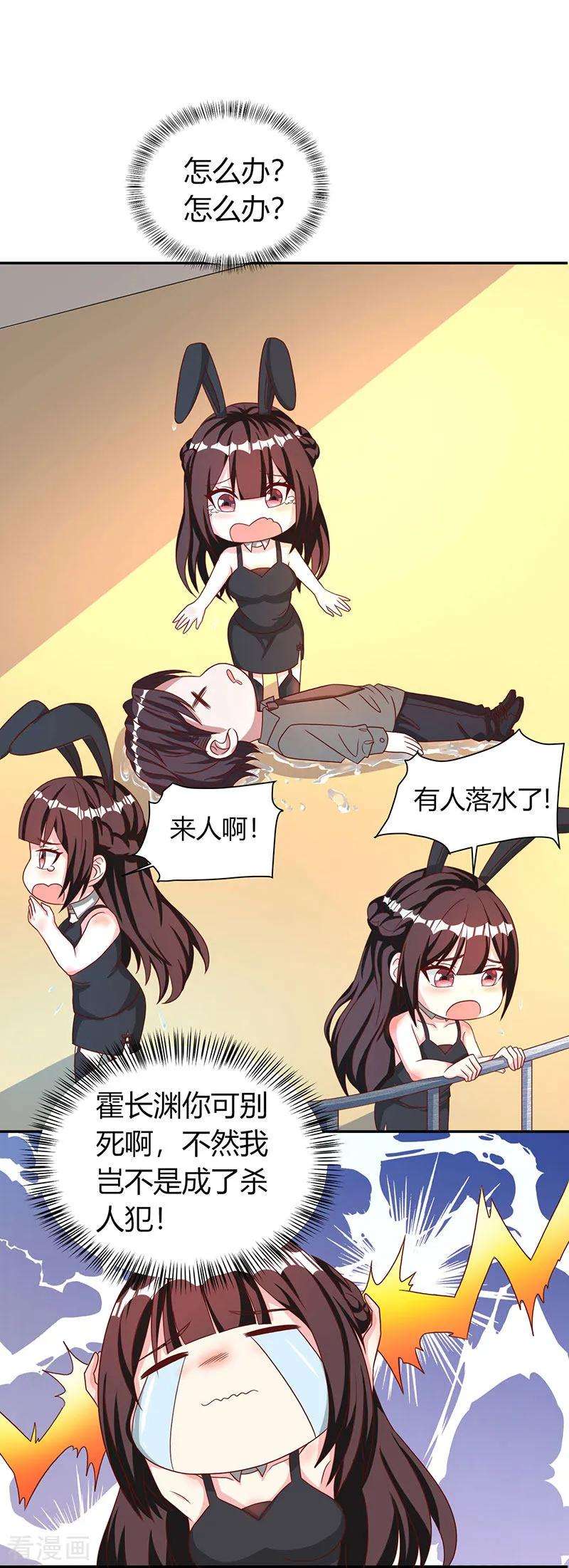 霸道总裁求抱抱21话 人工呼吸
