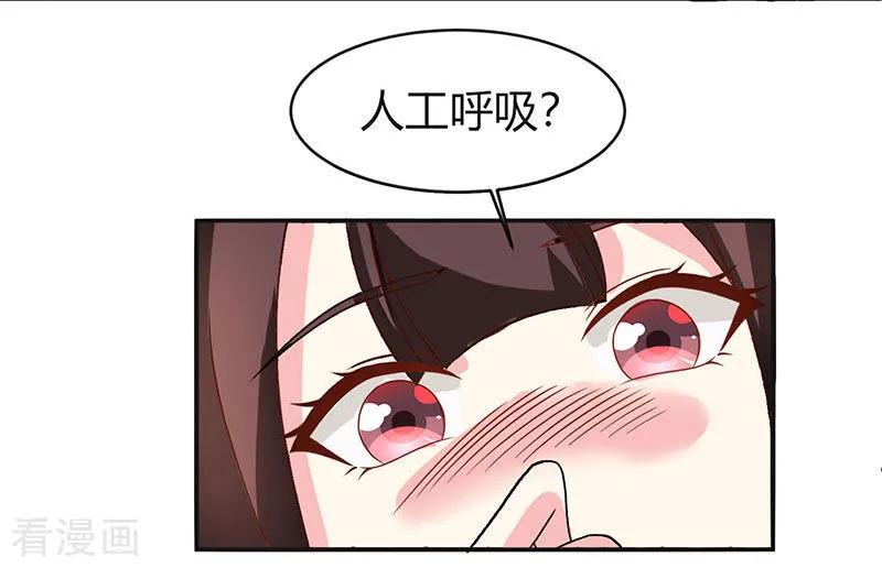 霸道总裁求抱抱21话 人工呼吸