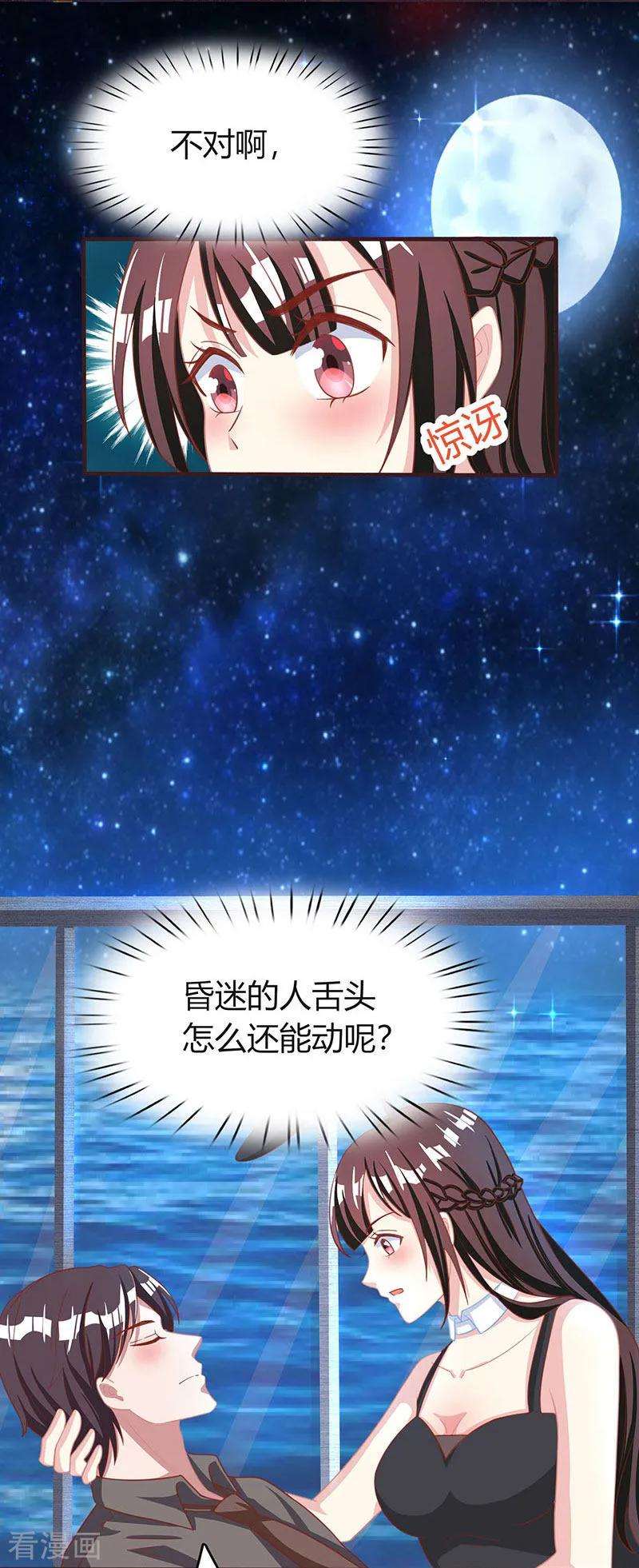 霸道总裁求抱抱21话 人工呼吸