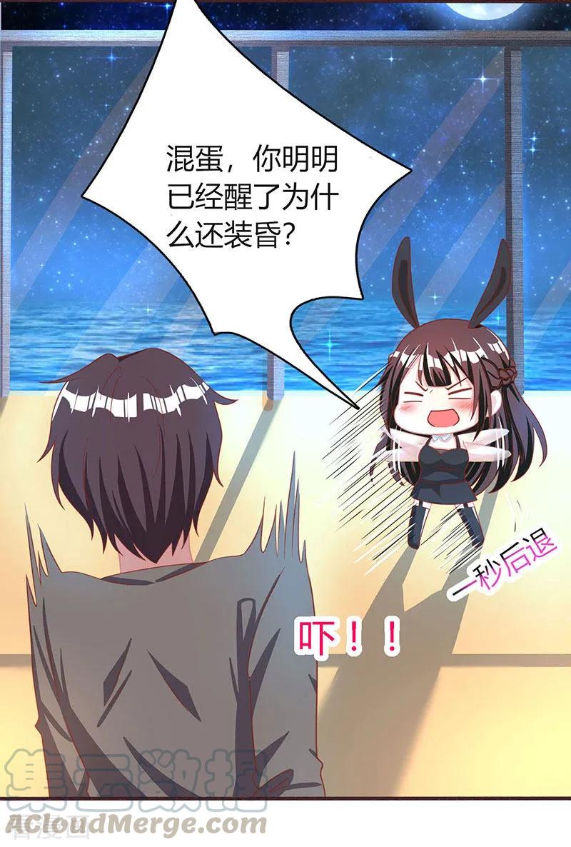霸道总裁求抱抱21话 人工呼吸