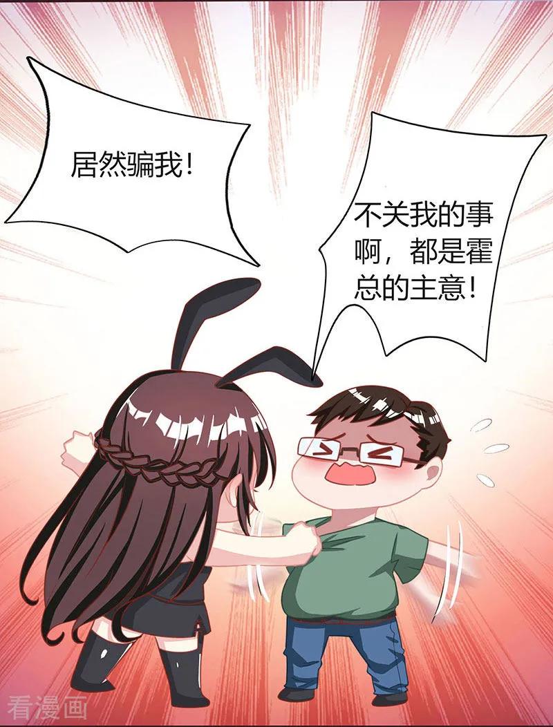 霸道总裁求抱抱21话 人工呼吸