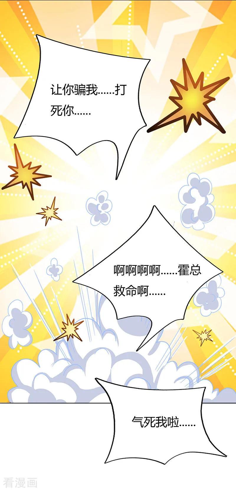 霸道总裁求抱抱21话 人工呼吸