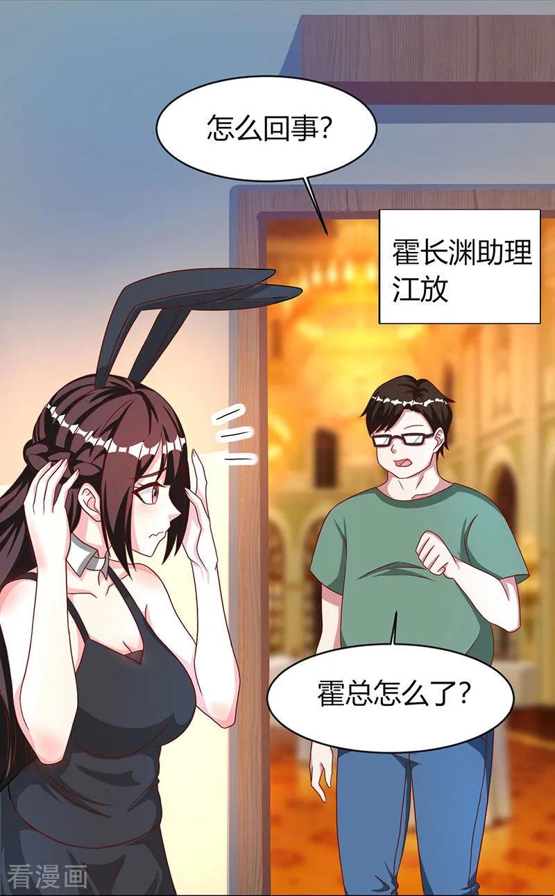 霸道总裁求抱抱21话 人工呼吸