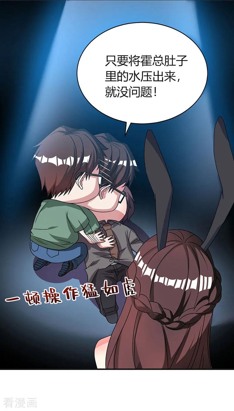 霸道总裁求抱抱21话 人工呼吸