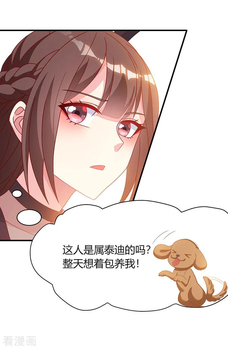 霸道总裁求抱抱22话 第二次拒绝