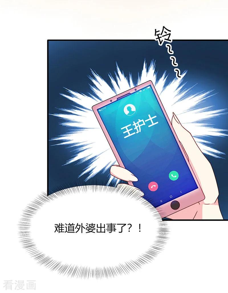 霸道总裁求抱抱22话 第二次拒绝