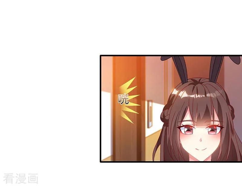 霸道总裁求抱抱22话 第二次拒绝