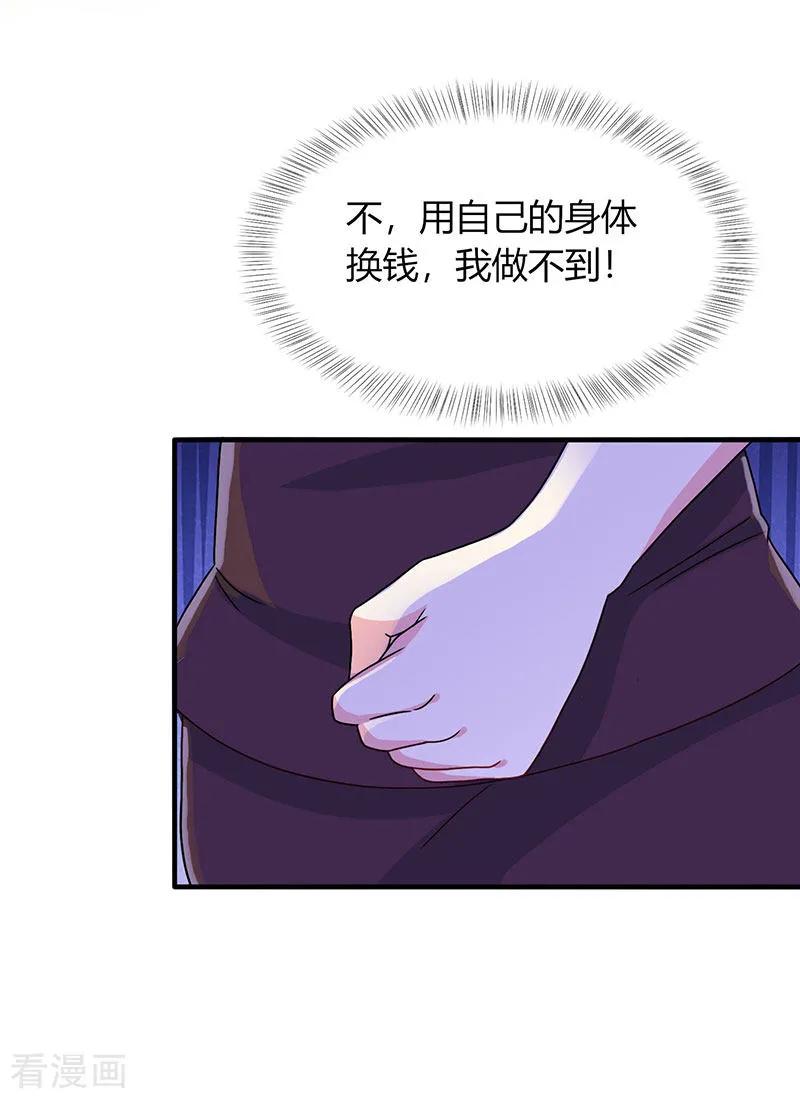 霸道总裁求抱抱22话 第二次拒绝