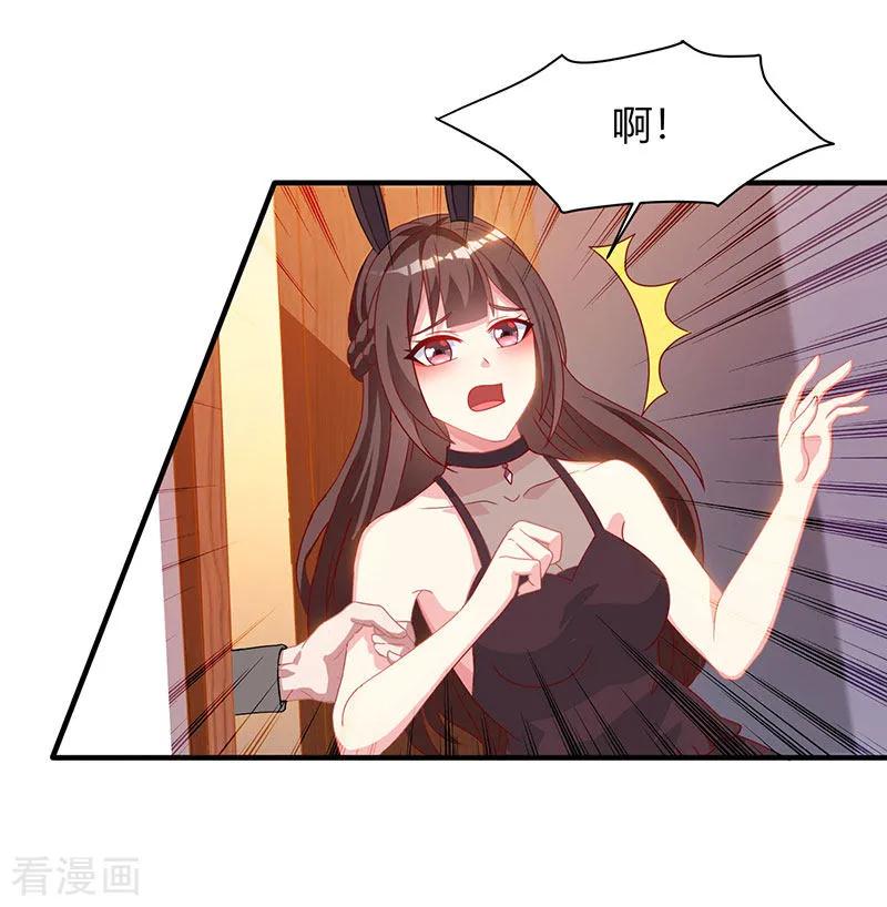 霸道总裁求抱抱22话 第二次拒绝