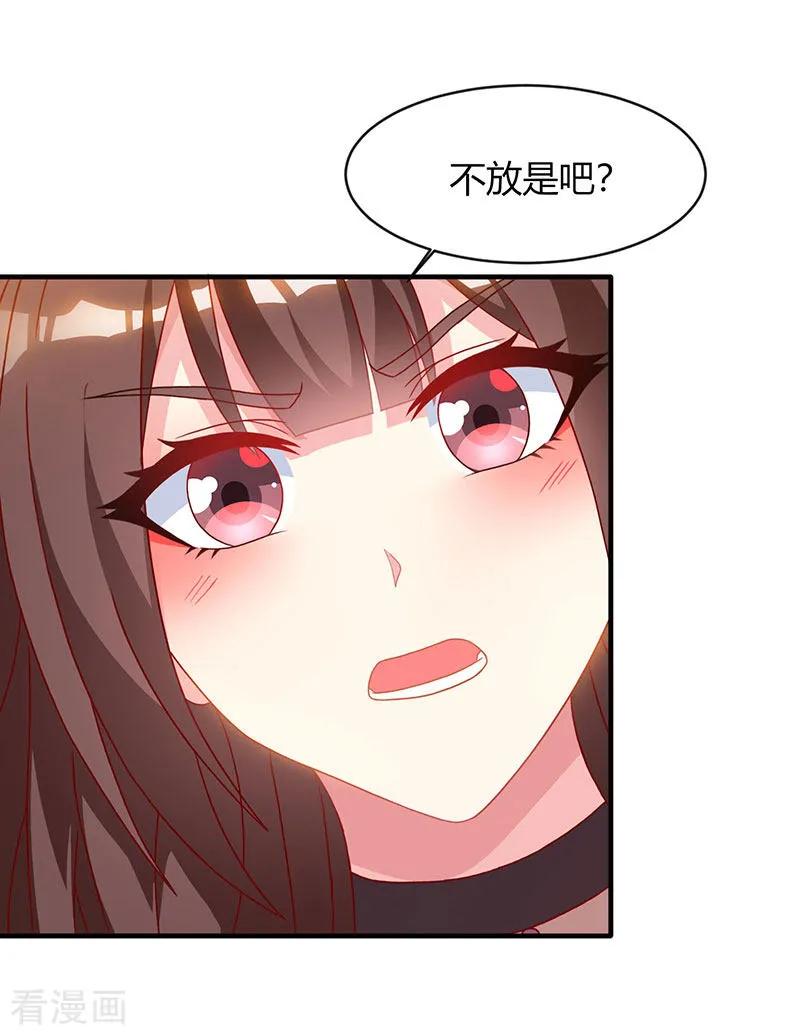 霸道总裁求抱抱22话 第二次拒绝