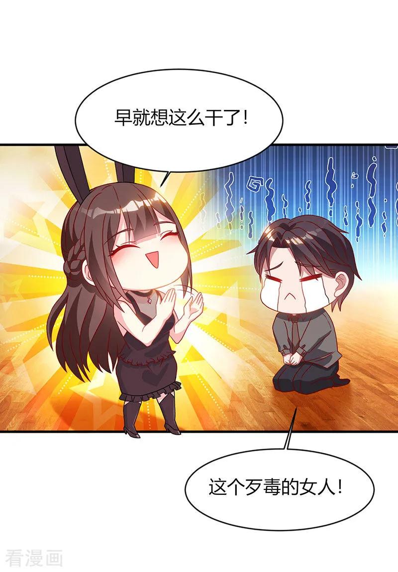 霸道总裁求抱抱22话 第二次拒绝