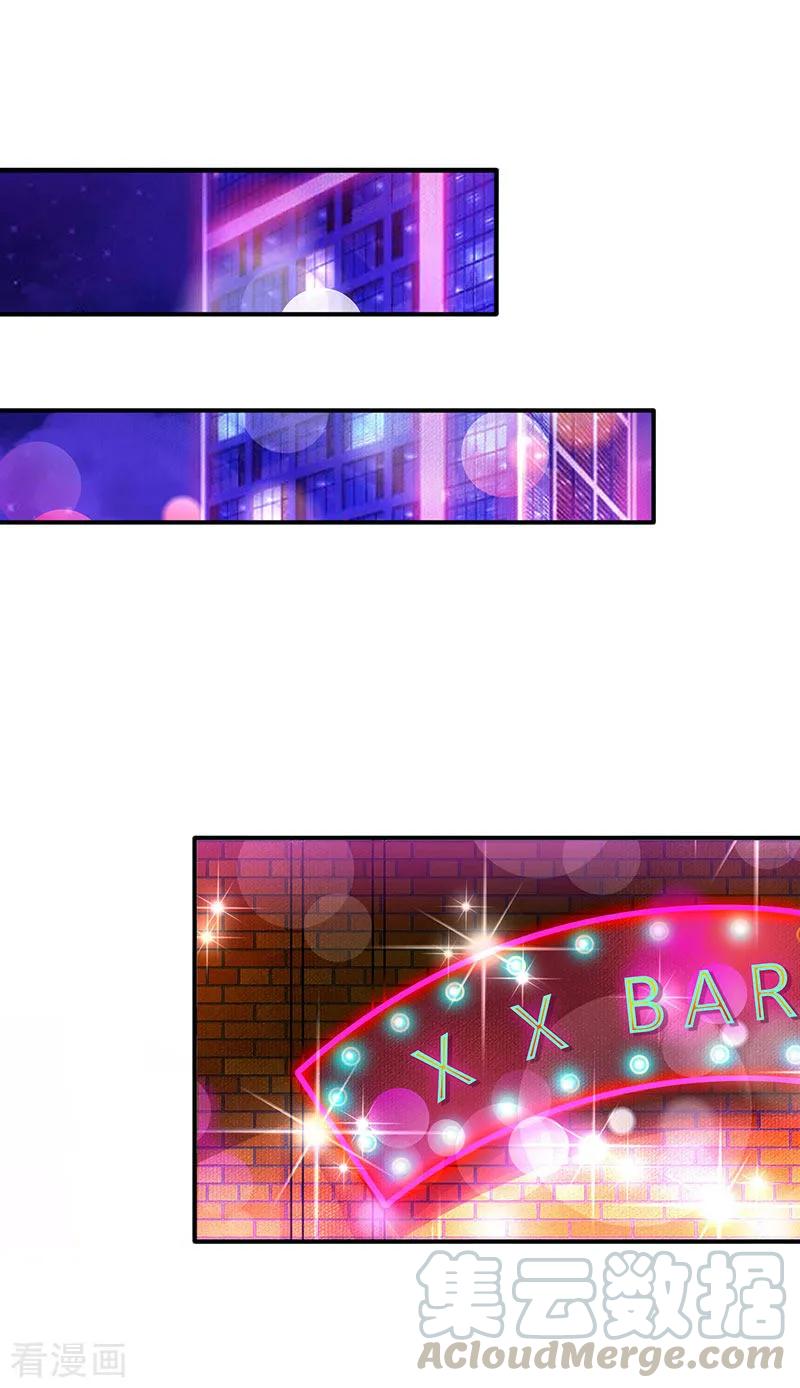 霸道总裁求抱抱23话 视而不见