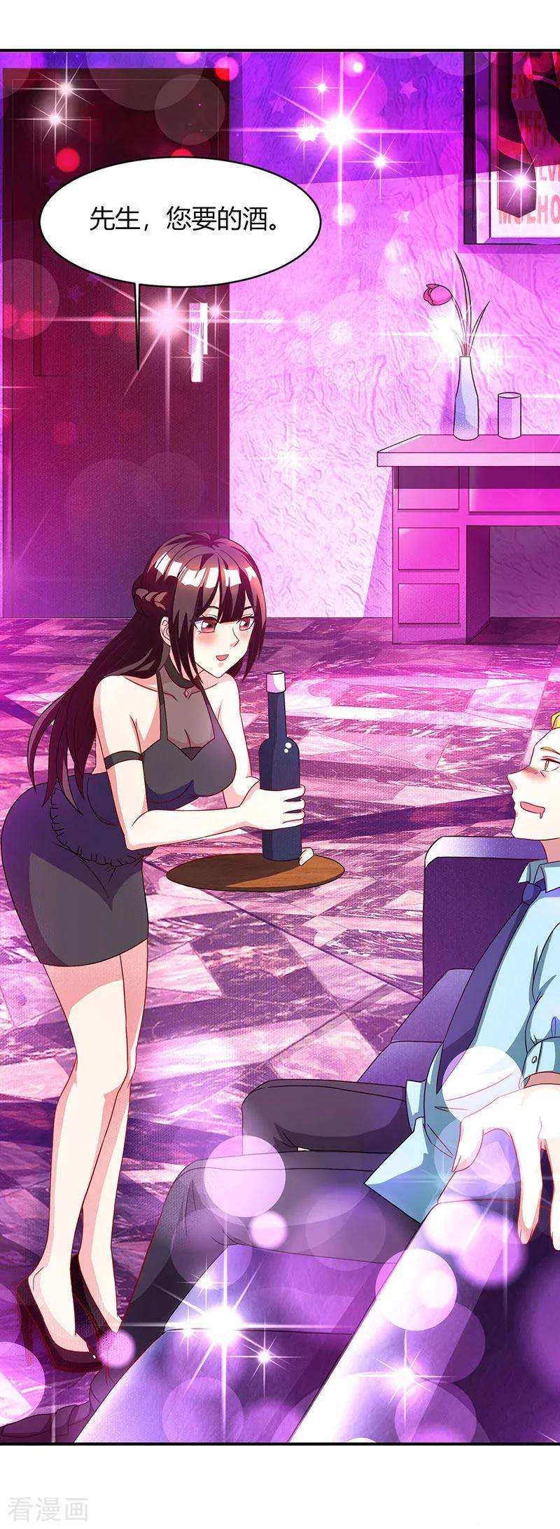 霸道总裁求抱抱23话 视而不见