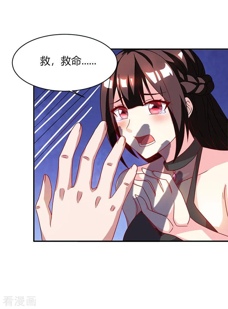 霸道总裁求抱抱23话 视而不见