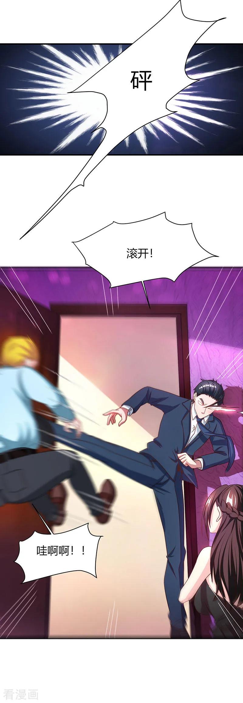 霸道总裁求抱抱23话 视而不见