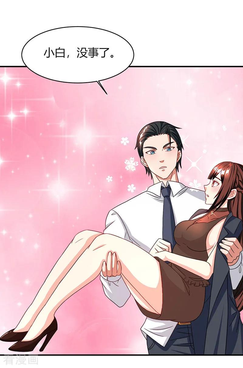 霸道总裁求抱抱23话 视而不见