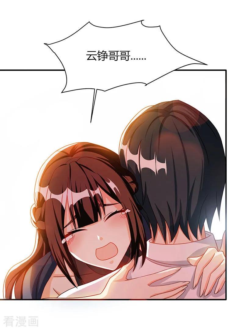 霸道总裁求抱抱23话 视而不见