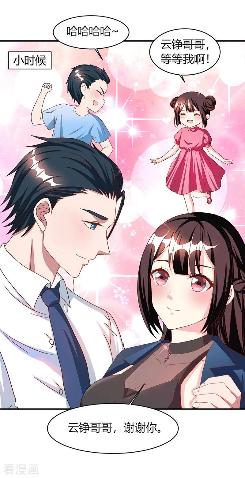 霸道总裁求抱抱23话 视而不见