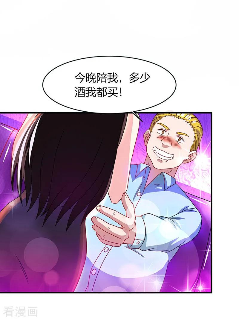 霸道总裁求抱抱23话 视而不见