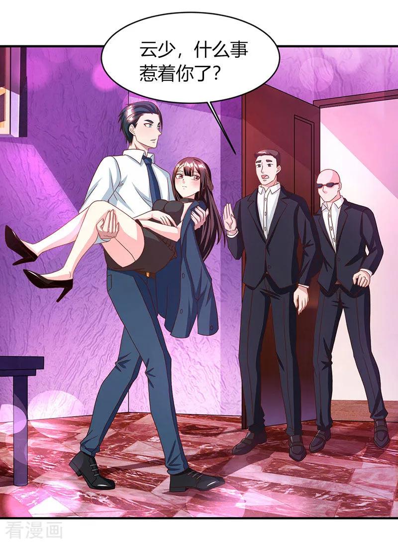 霸道总裁求抱抱23话 视而不见