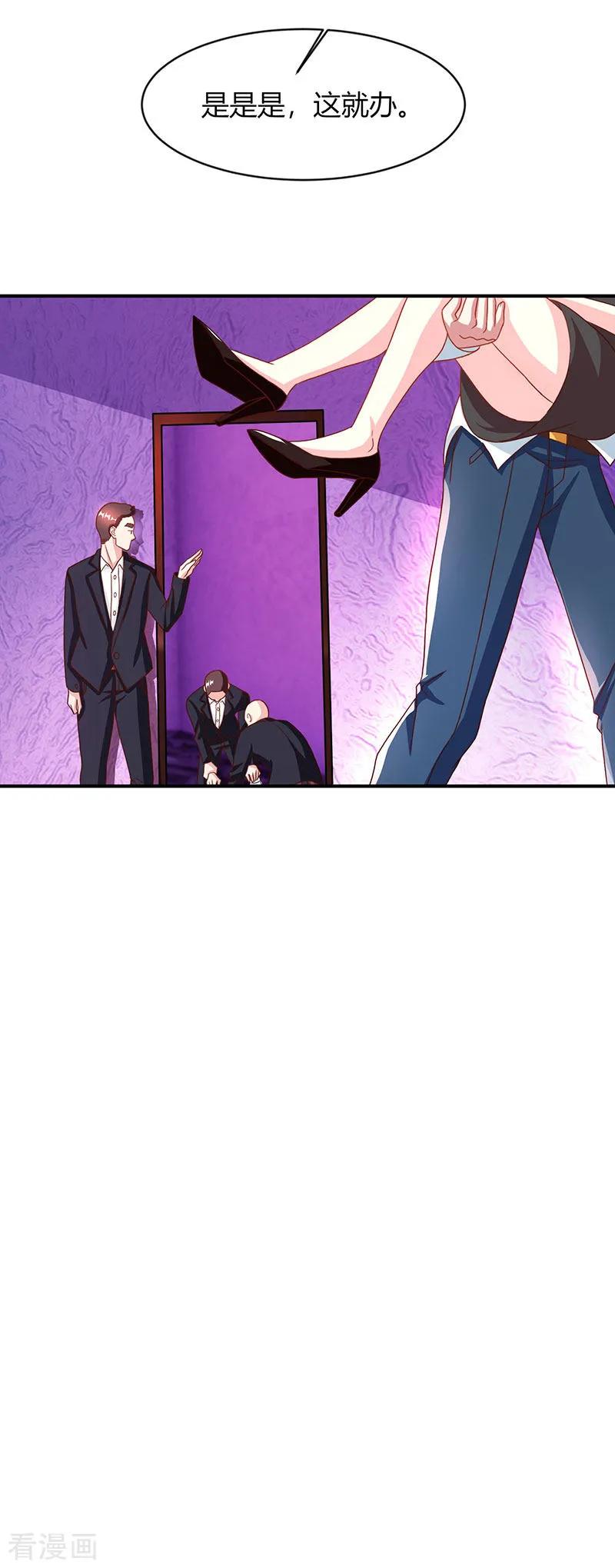 霸道总裁求抱抱23话 视而不见