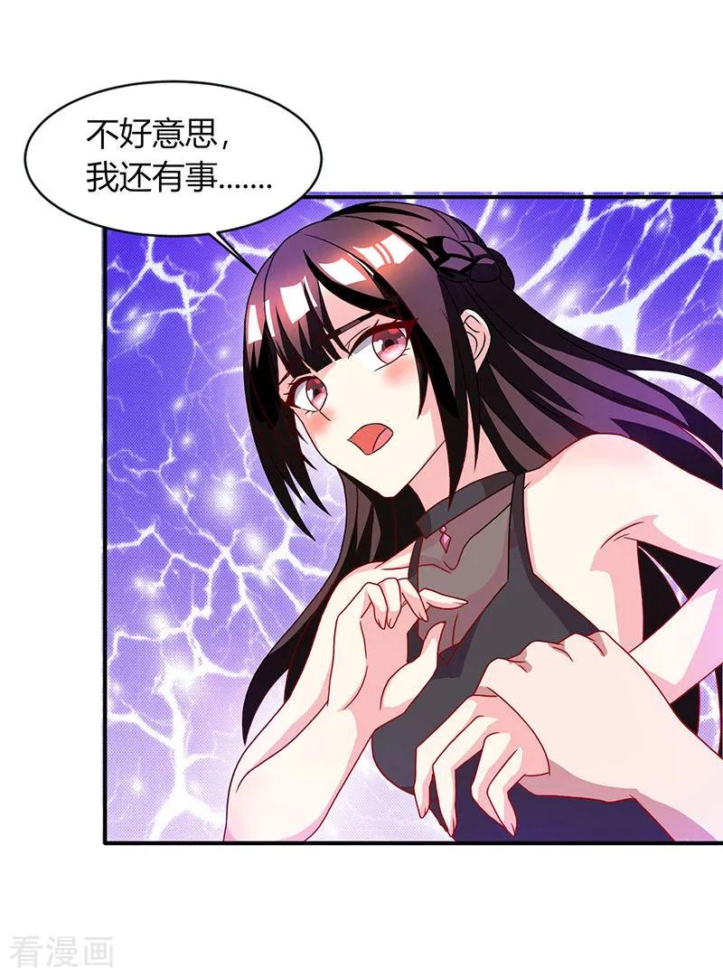 霸道总裁求抱抱23话 视而不见