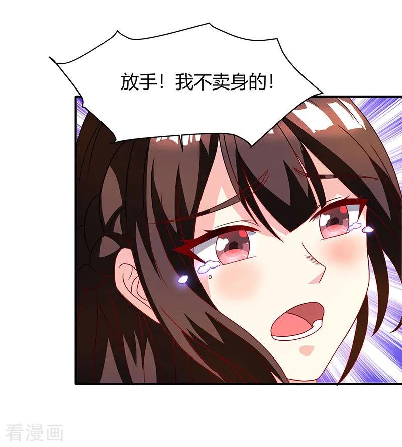 霸道总裁求抱抱23话 视而不见