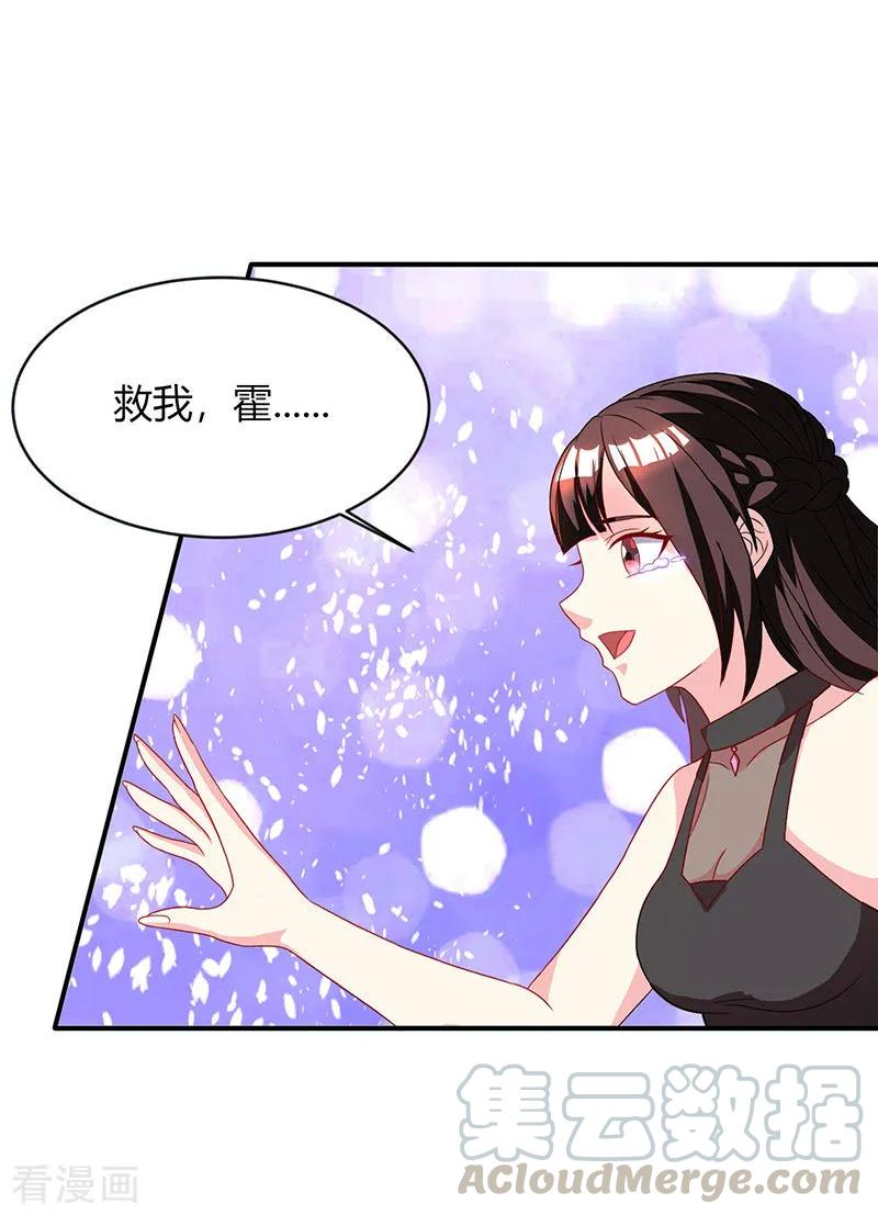 霸道总裁求抱抱23话 视而不见