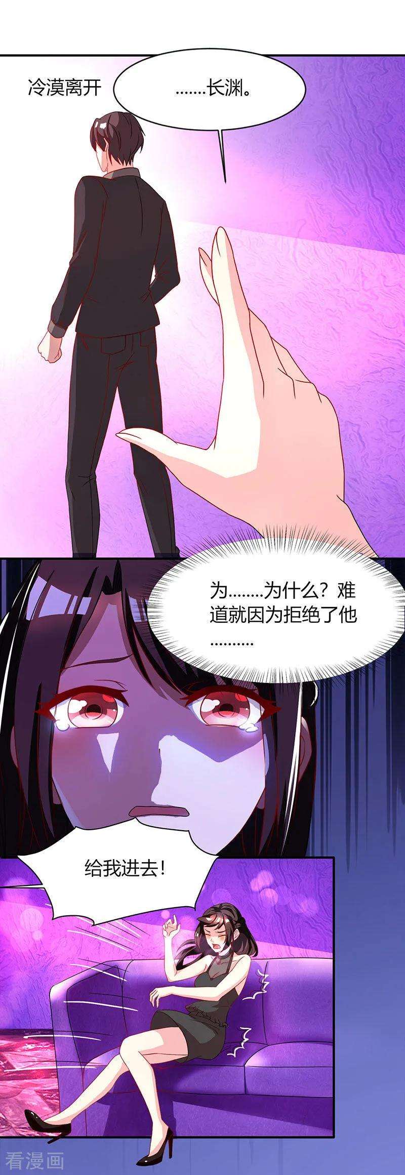 霸道总裁求抱抱23话 视而不见