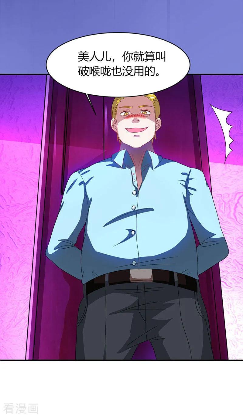 霸道总裁求抱抱23话 视而不见