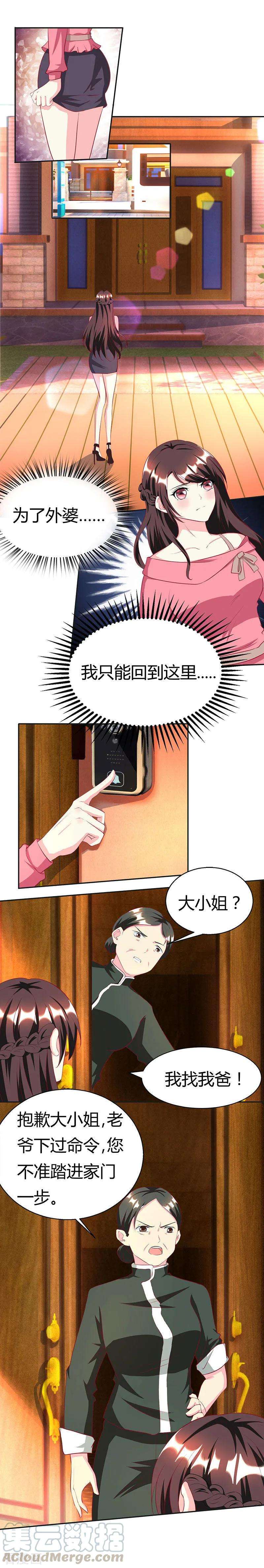 霸道总裁求抱抱24话 醋性大发